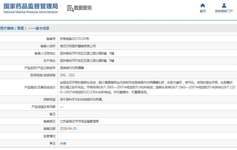微信截图_20241203160914.png