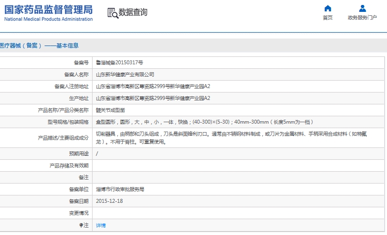 微信截图_20241203161925.png