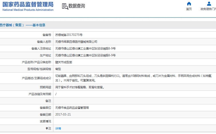 微信截图_20241203161941.png