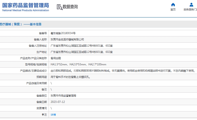 微信截图_20241203162652.png