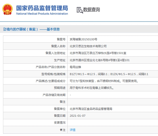 微信截图_20241203162702.png