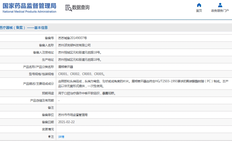 微信截图_20241203163527.png