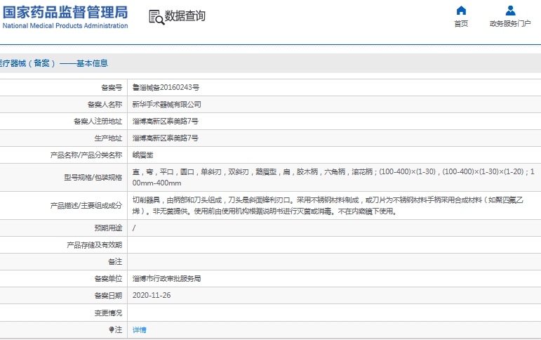 微信截图_20241204113938.png