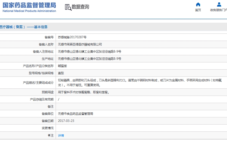 微信截图_20241204113945.png