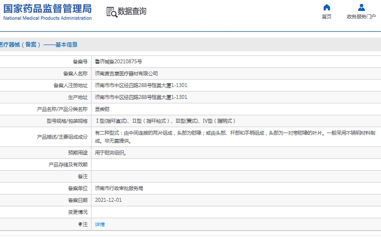 微信截图_20241204131436.png