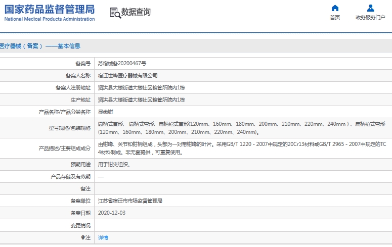 微信截图_20241204131445.png