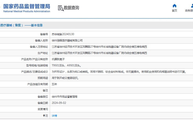 微信截图_20241204133223.png