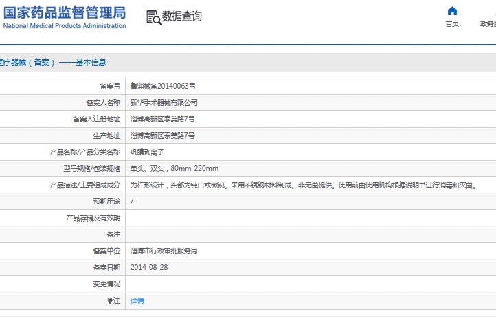 微信截图_20241204133233.png