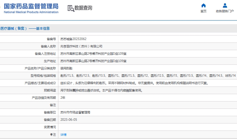 微信截图_20241204134211.png