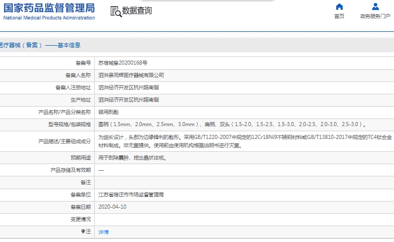 微信截图_20241204134225.png