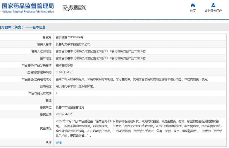 微信截图_20241204142613.png