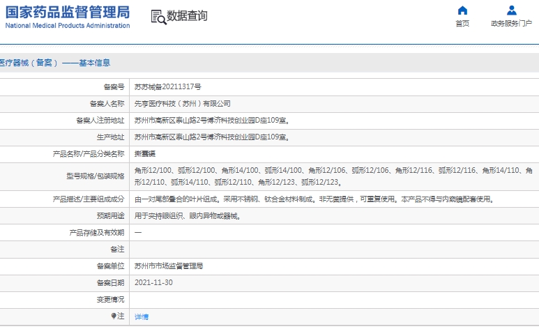 微信截图_20241204143438.png