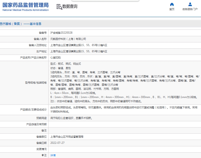 微信截图_20241204160650.png