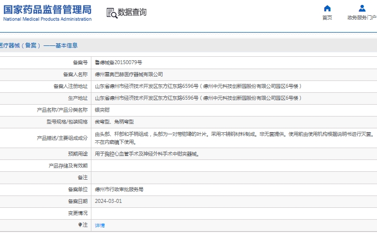微信截图_20241204163234.png