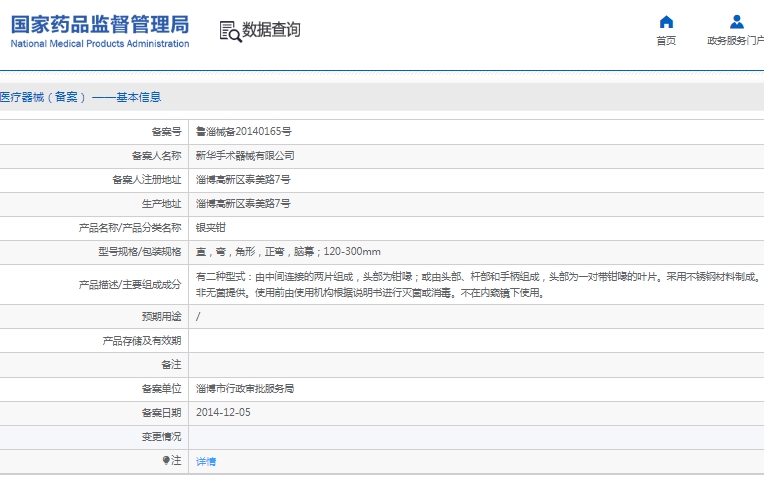 微信截图_20241204163240.png