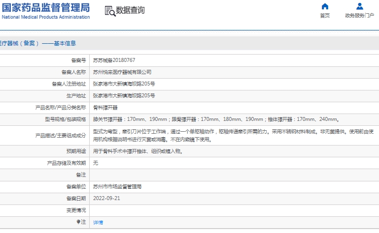 微信截图_20241205113741.png