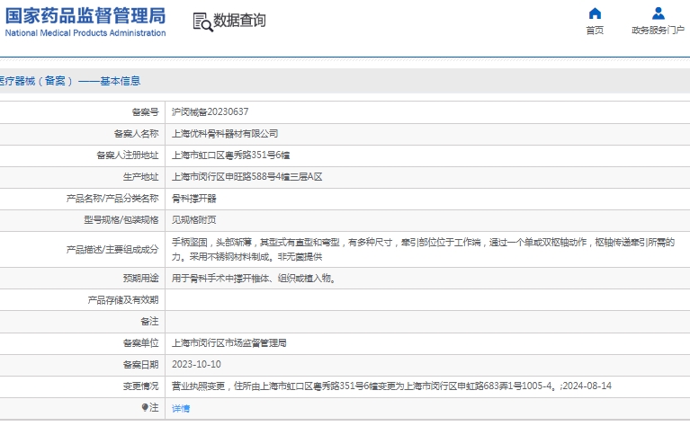 微信截图_20241205113748.png