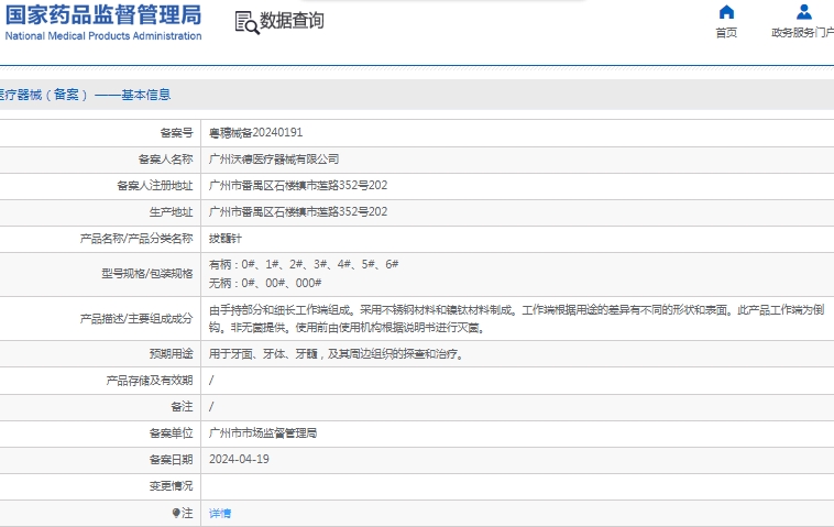 微信截图_20241205130722.png