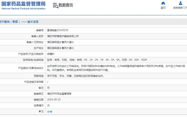 微信截图_20241205130728.png