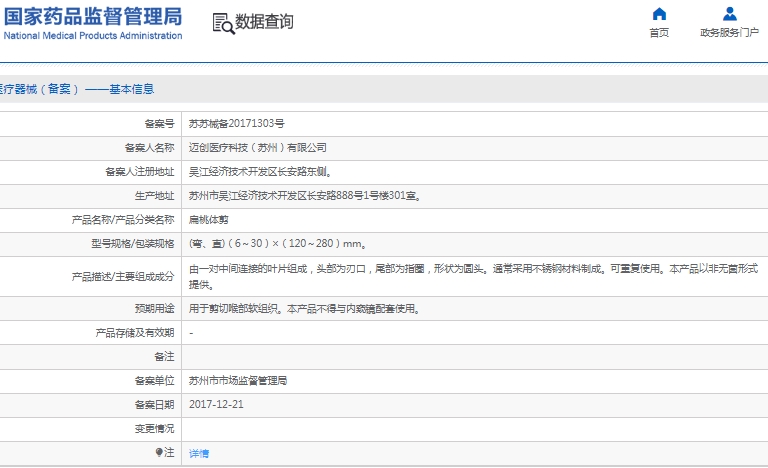 微信截图_20241205131513.png