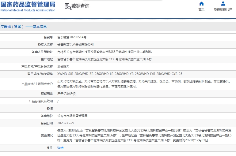 微信截图_20241205133317.png