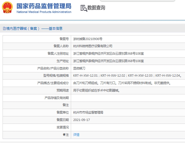 微信截图_20241205133334.png