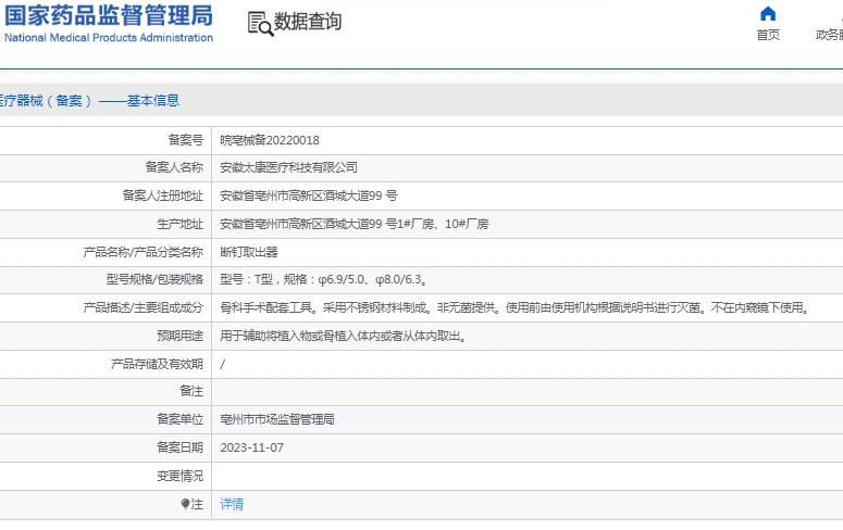 微信截图_20241205135056.png