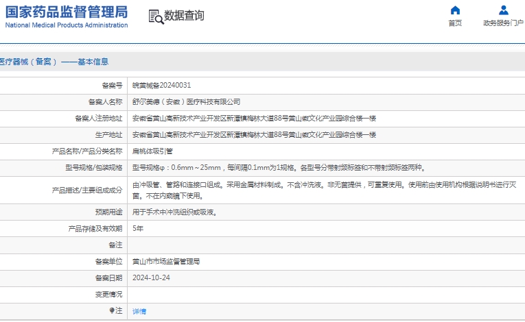 微信截图_20241205141234.png