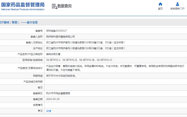 微信截图_20241205141240.png