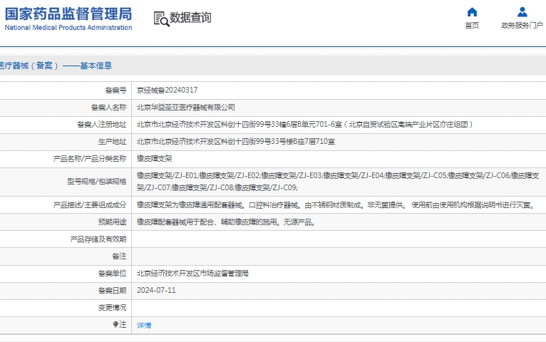 微信截图_20241205141834.png