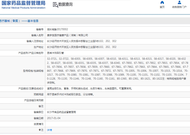 微信截图_20241205142642.png