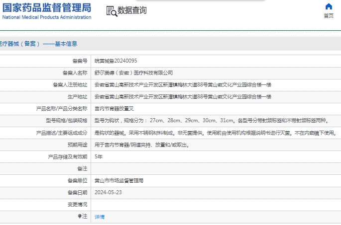 微信截图_20241205143354.png