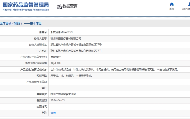 微信截图_20241205144214.png