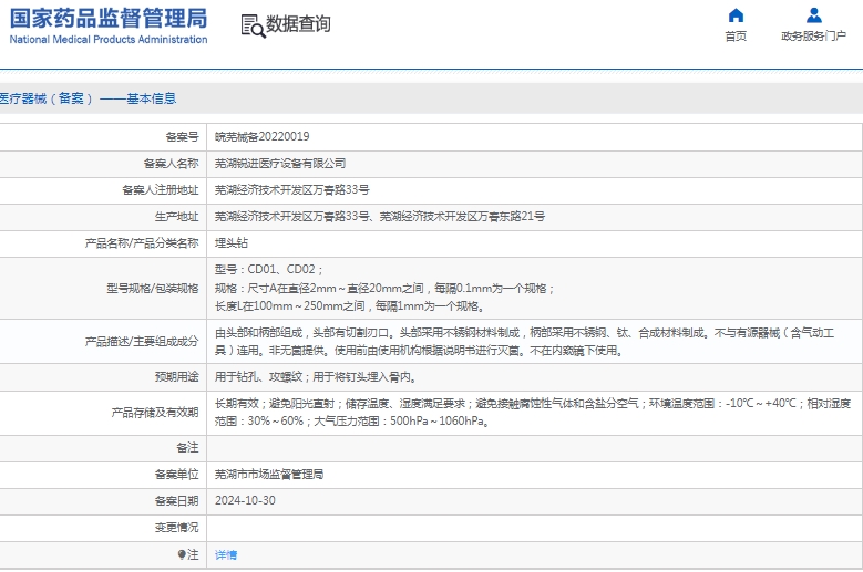 微信截图_20241205161345.png
