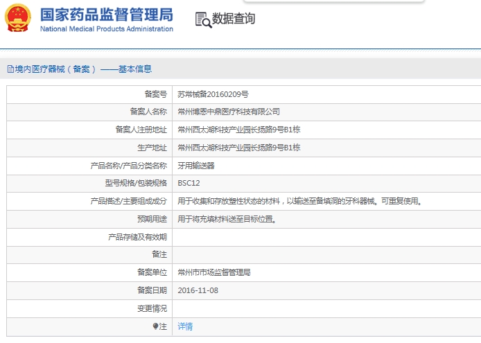 微信截图_20241205162005.png