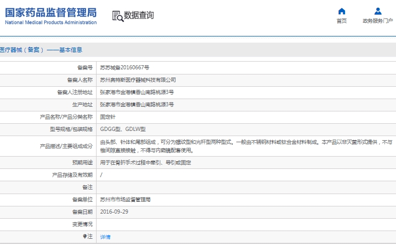 微信截图_20241206114722.png