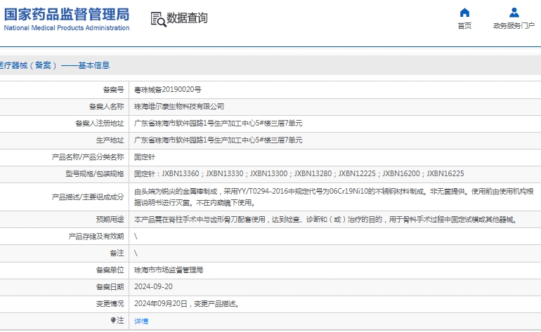 微信截图_20241206114730.png