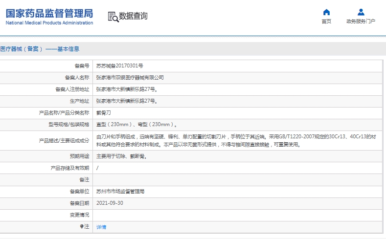 微信截图_20241206115650.png