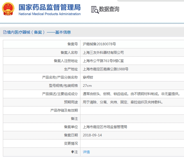 微信截图_20241206131006.png