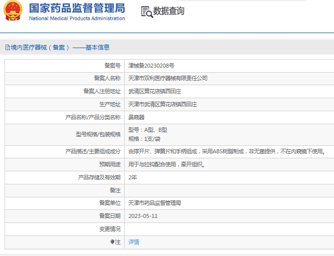 微信截图_20241206132642.png