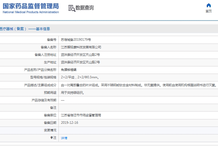 微信截图_20241206133357.png