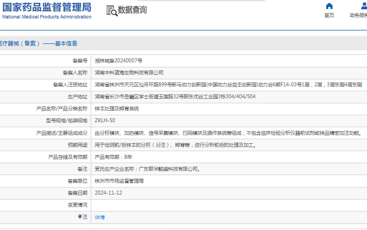 微信截图_20241206135045.png
