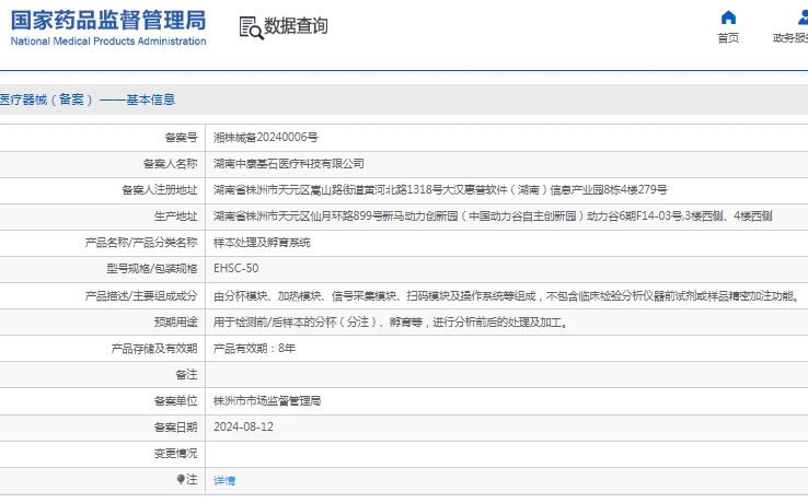 微信截图_20241206135052.png