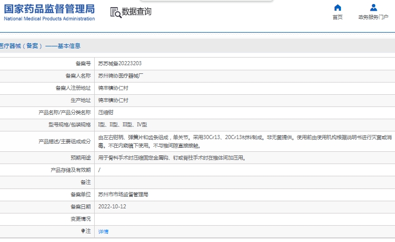 微信截图_20241206135836.png