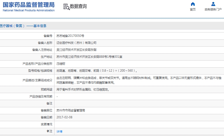 微信截图_20241206135845.png