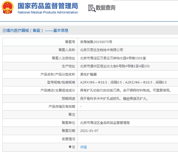 微信截图_20241206140915.png