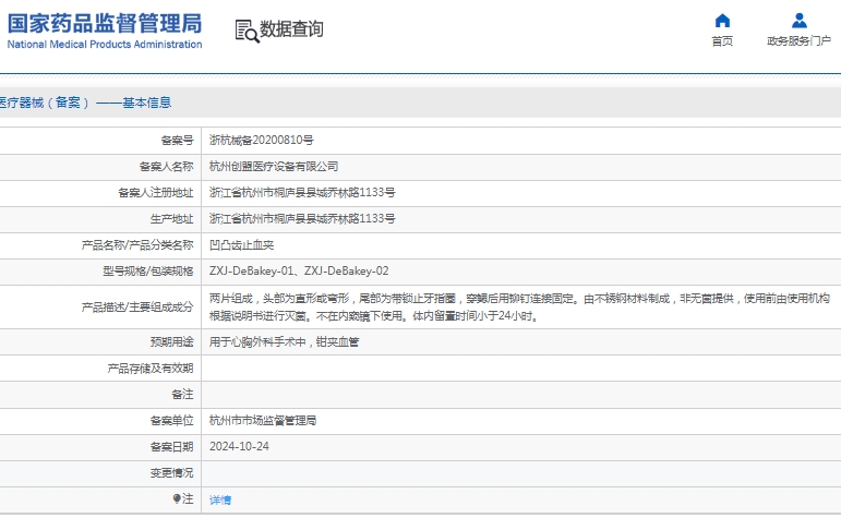 微信截图_20241206145258.png