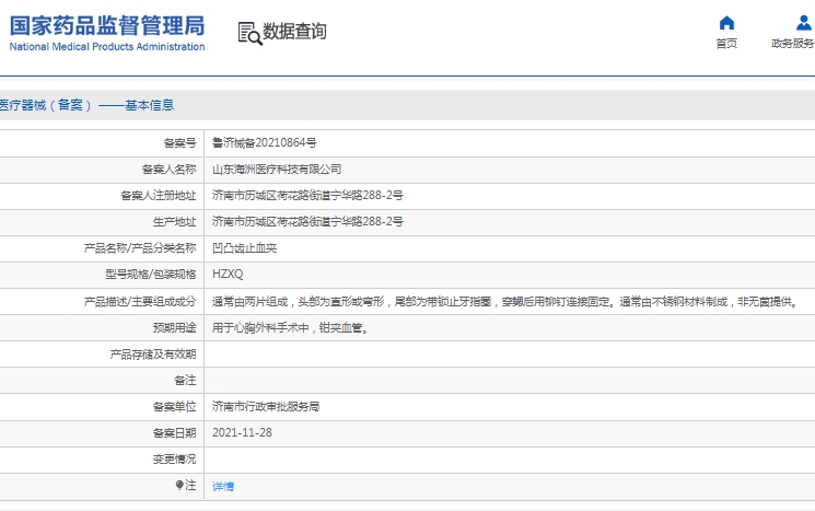 微信截图_20241206145306.png