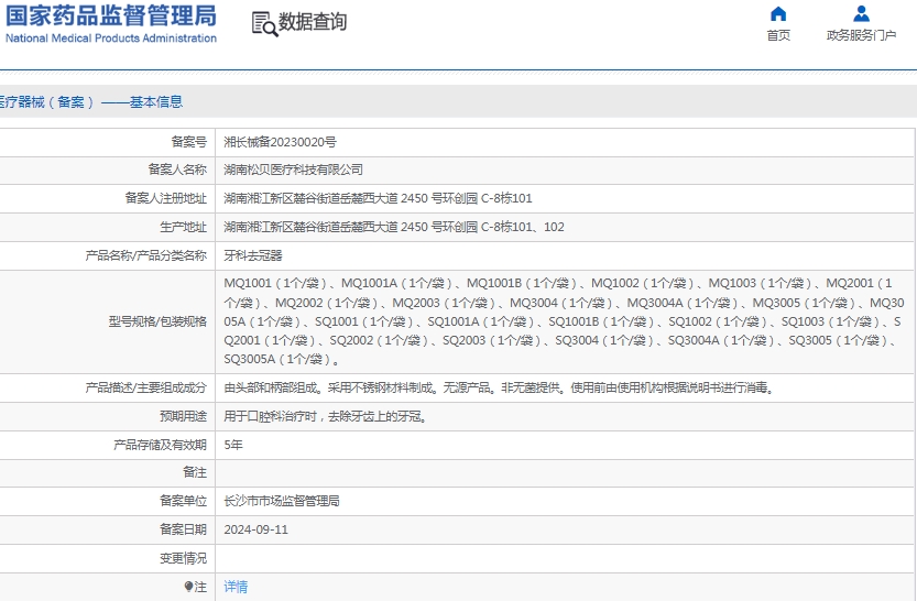 微信截图_20241206150021.png