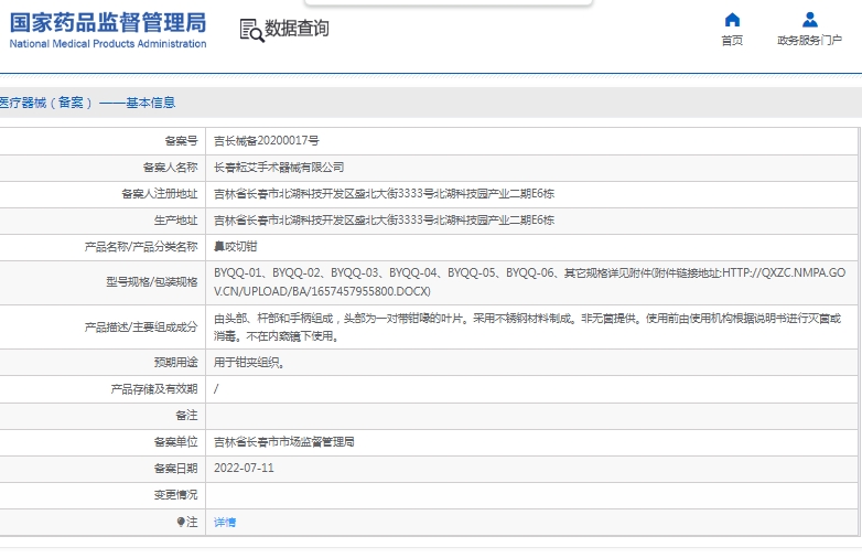 微信截图_20241209112205.png
